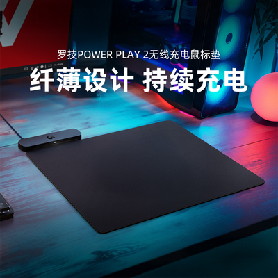罗技PowerPlay2鼠标垫无线充电底座适用GPW二代三代四代鹰眼朱雀