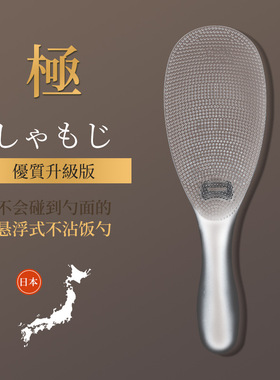 外贸原单厨房不沾饭勺米饭饭铲耐高温电饭锅盛饭勺子TPX网红饭勺