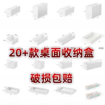 米木白色窄长条高款桌面收纳盒