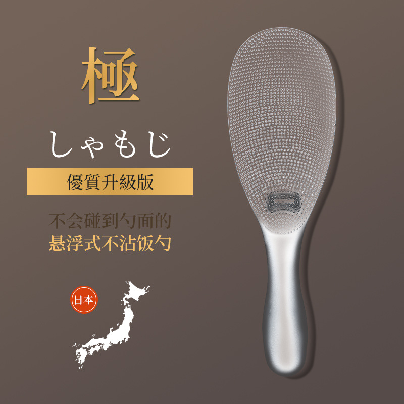KMTPX饭勺不易粘米饭