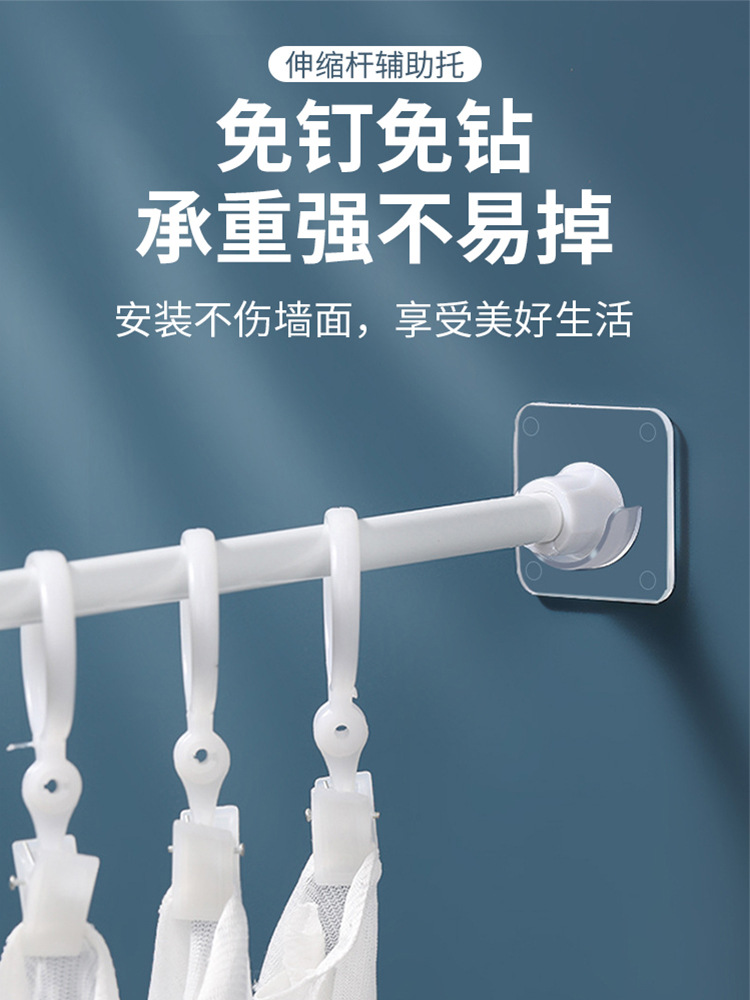 伸缩杆固定托浴帘杆伸缩杆托