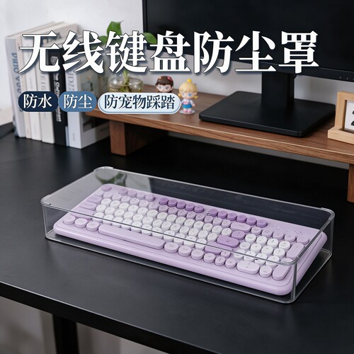 台式透明键盘鼠标防尘防水罩