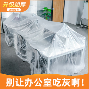 修沙发防尘膜全盖全包宿舍放假办公桌防尘罩 办公室电脑防尘盖布装