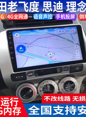 硕途本田安卓中控大屏导航一体机