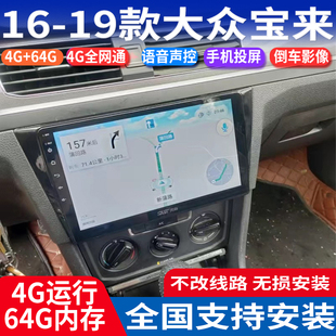 大众新宝来专用安卓智能中控大屏GPS导航仪倒车 硕途适用于16 19款