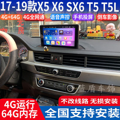 硕途适用于17-22款东风景逸X5 SX6 S50 T5专用安卓大屏GPS导航仪