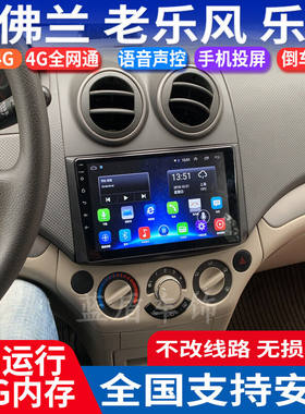 07-10款雪佛兰乐风大屏导航仪
