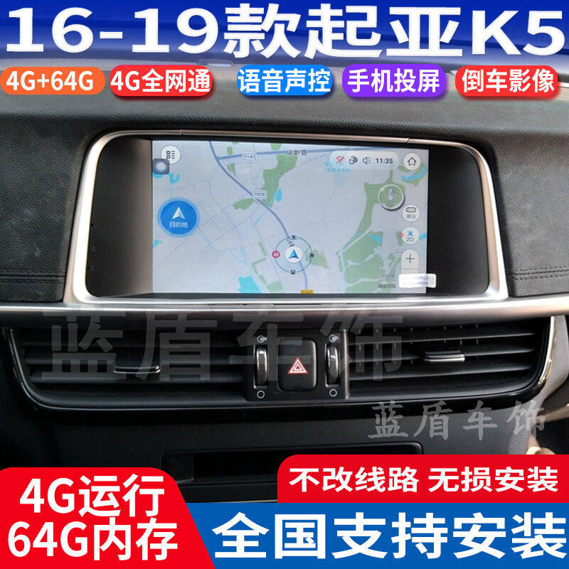 硕途适用于16-18款起亚新K5专用安卓中控大屏GPS导航仪倒车记录仪