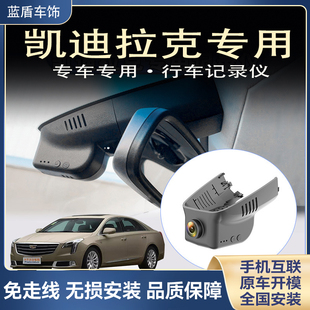 凯迪拉克傲歌/ATSL/SRX/XT5/XT4/XT6/XTS/CT5/CT6专用行车记录仪