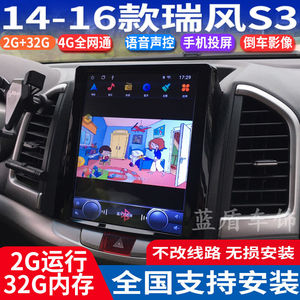 硕途江淮14 15 16款瑞风S3安卓竖屏GPS导航瑞风S3安卓竖屏导航
