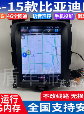 硕途比亚迪14 51款F3专用安卓系统竖屏GPS导航仪比亚迪F3安卓导航