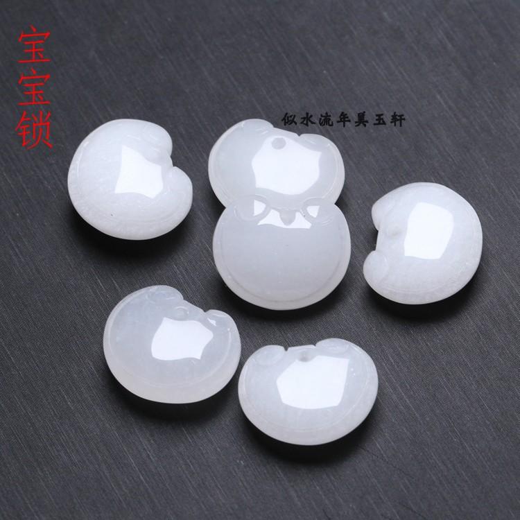 天然新疆白玉金丝玉如意锁宝宝锁
