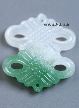 24x35mm天然非洲翠金丝玉白玉双面雕刻中国结吊坠 DIY项链流苏配