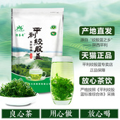 新茶250克陕西平利正品 级特五叶甘味七叶野生绞股蓝龙须茶叶