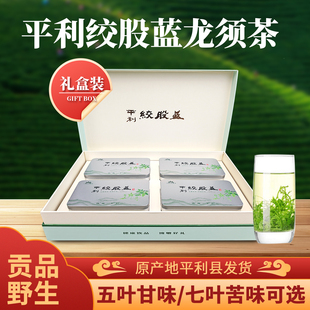 礼盒款平利绞股蓝龙须茶野生七叶五叶甘味正品野生贡品旗舰