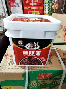 商用重庆特产邓鼎计麻辣酱5KG江湖菜餐饮辣酱干锅香锅底料调料