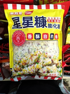 激烈哥五彩星星糠面包糠500g彩色雪花片炸鸡星星糠家用油炸香酥鸡