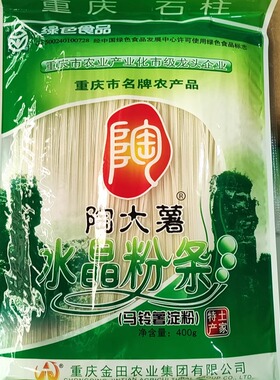 重庆石柱陶大薯水晶粉条400g*20绿色食品商用整箱马铃薯土豆粉丝