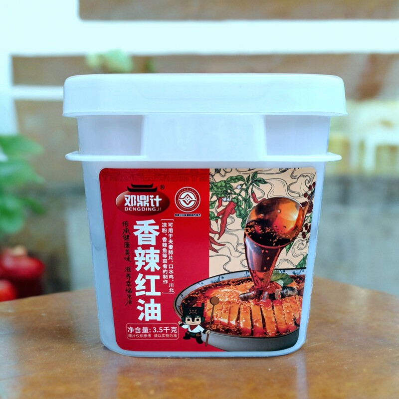 商用重庆邓鼎计香辣红油3.5kg夫妻肺片口水鸡川北凉粉香辣鱼调料