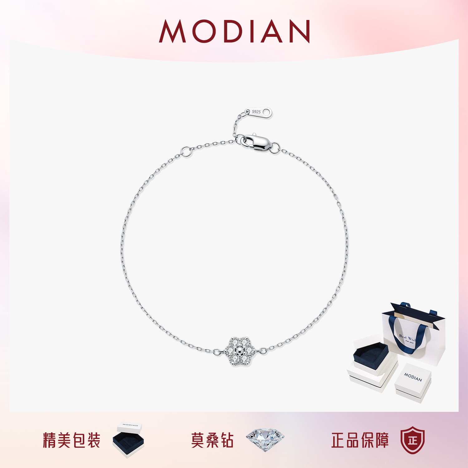 摩典莫桑钻S925纯银轻奢花朵手链
