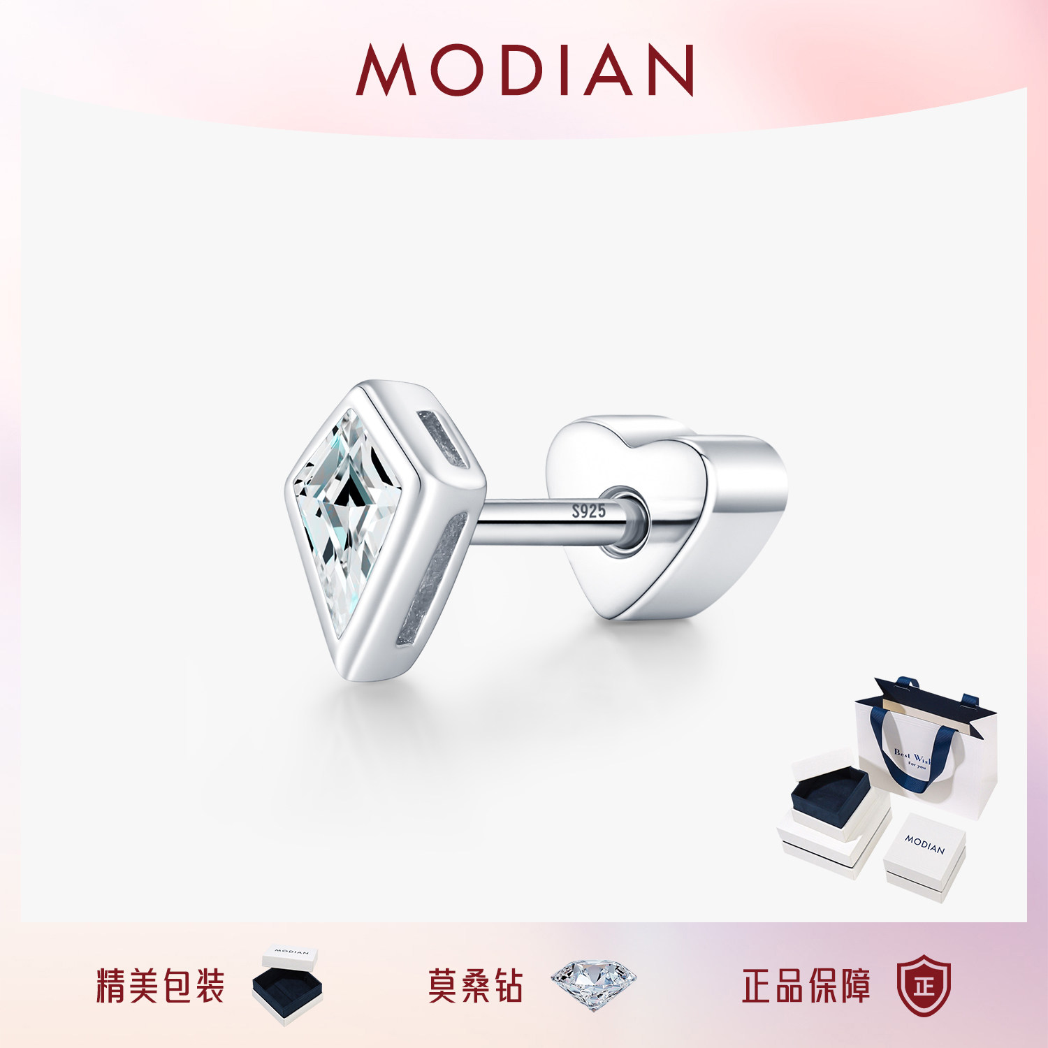 MODIAN摩典莫桑钻S925纯银超闪菱形单钻耳钉设计感男女中性耳骨钉