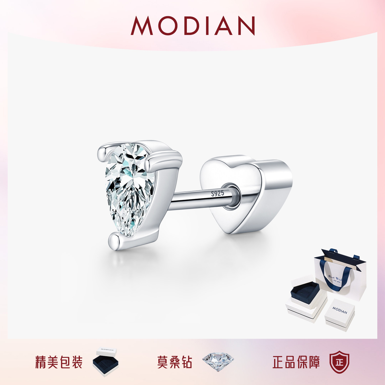 MODIAN摩典VVS1净度莫桑钻耳钉S925纯银小众日常男女螺纹耳骨钉