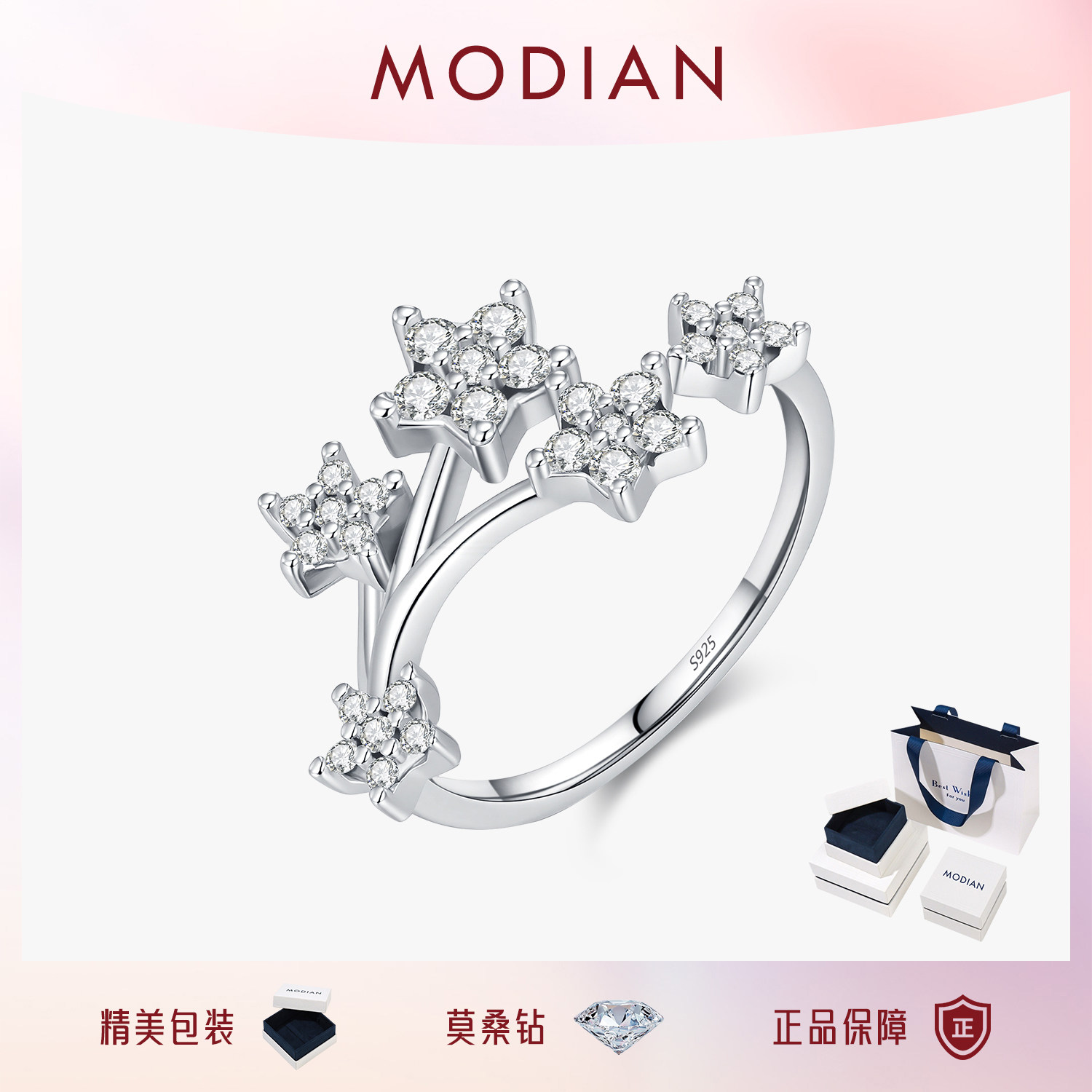 MODIAN摩典D色莫桑钻戒指女S925纯银轻奢闪钻五角星开口食指戒