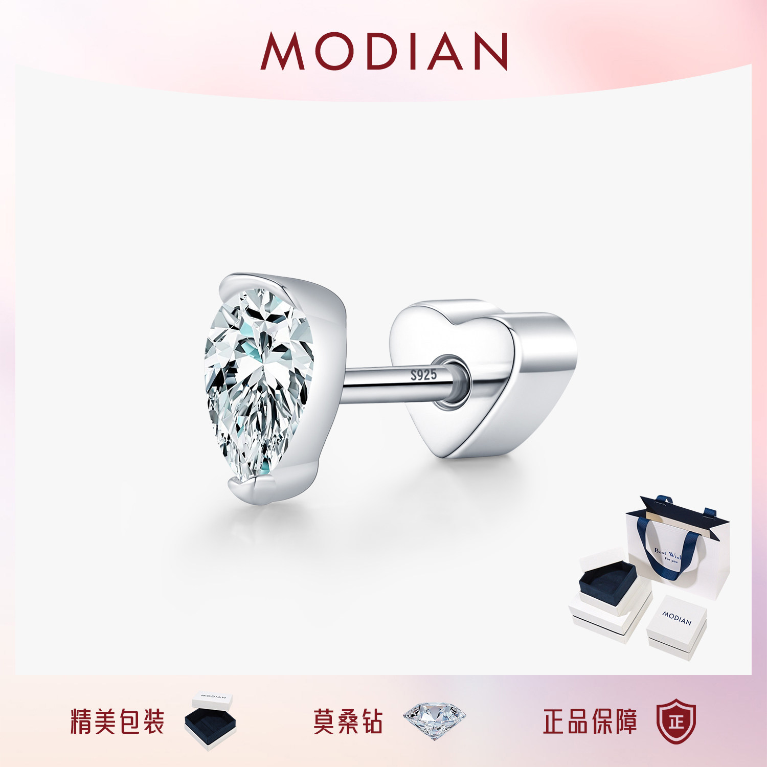 摩典莫桑钻S925纯银单钻拧扣耳钉