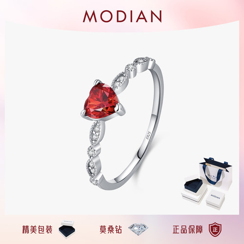 摩典莫桑钻S925纯银甜美心形戒指