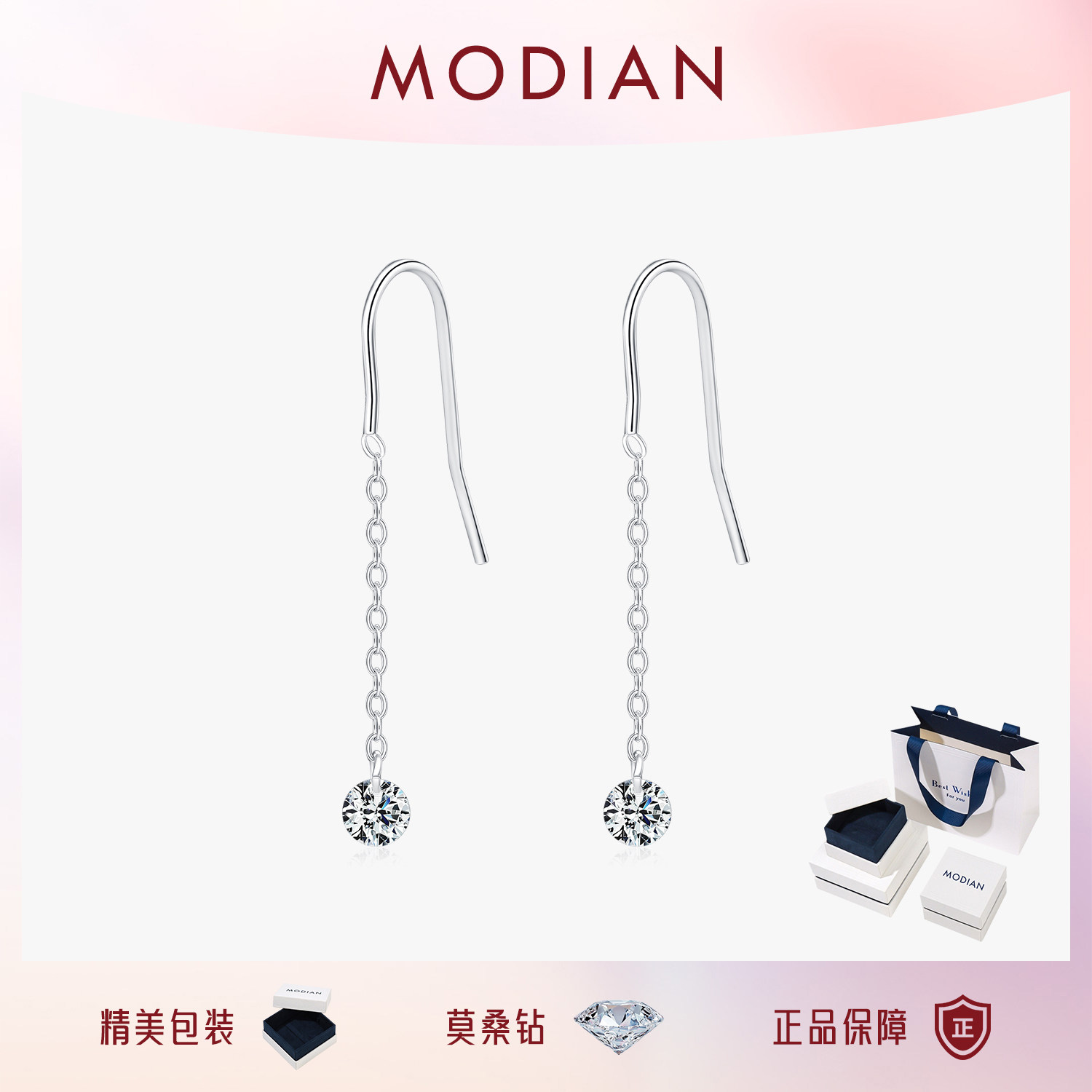 摩典莫桑钻S925纯银闪钻流苏耳环