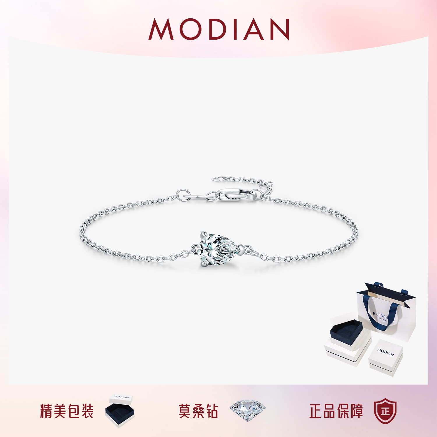 摩典80分莫桑钻S925纯银ins手链