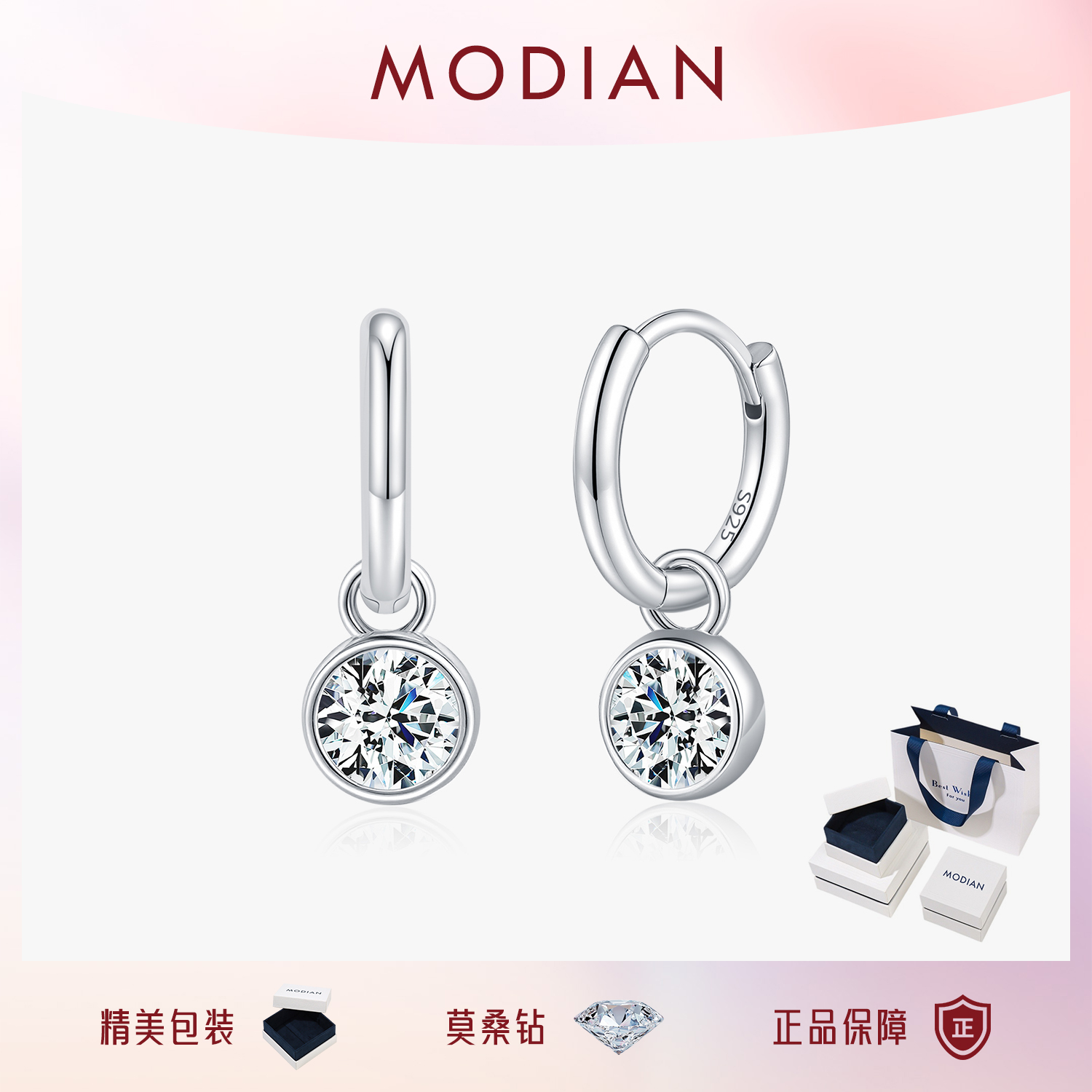 MODIAN摩典2克拉莫桑钻耳圈S925纯银轻奢闪耀优雅灵动耳吊耳环女