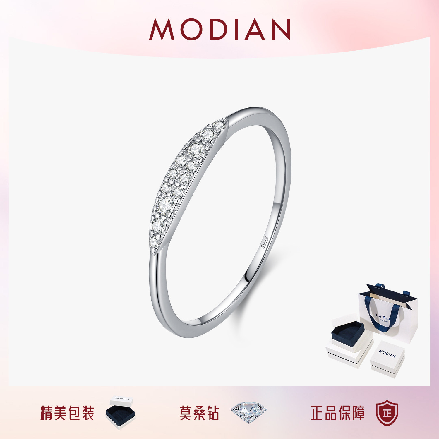 摩典莫桑钻S925纯银轻奢碎钻戒指