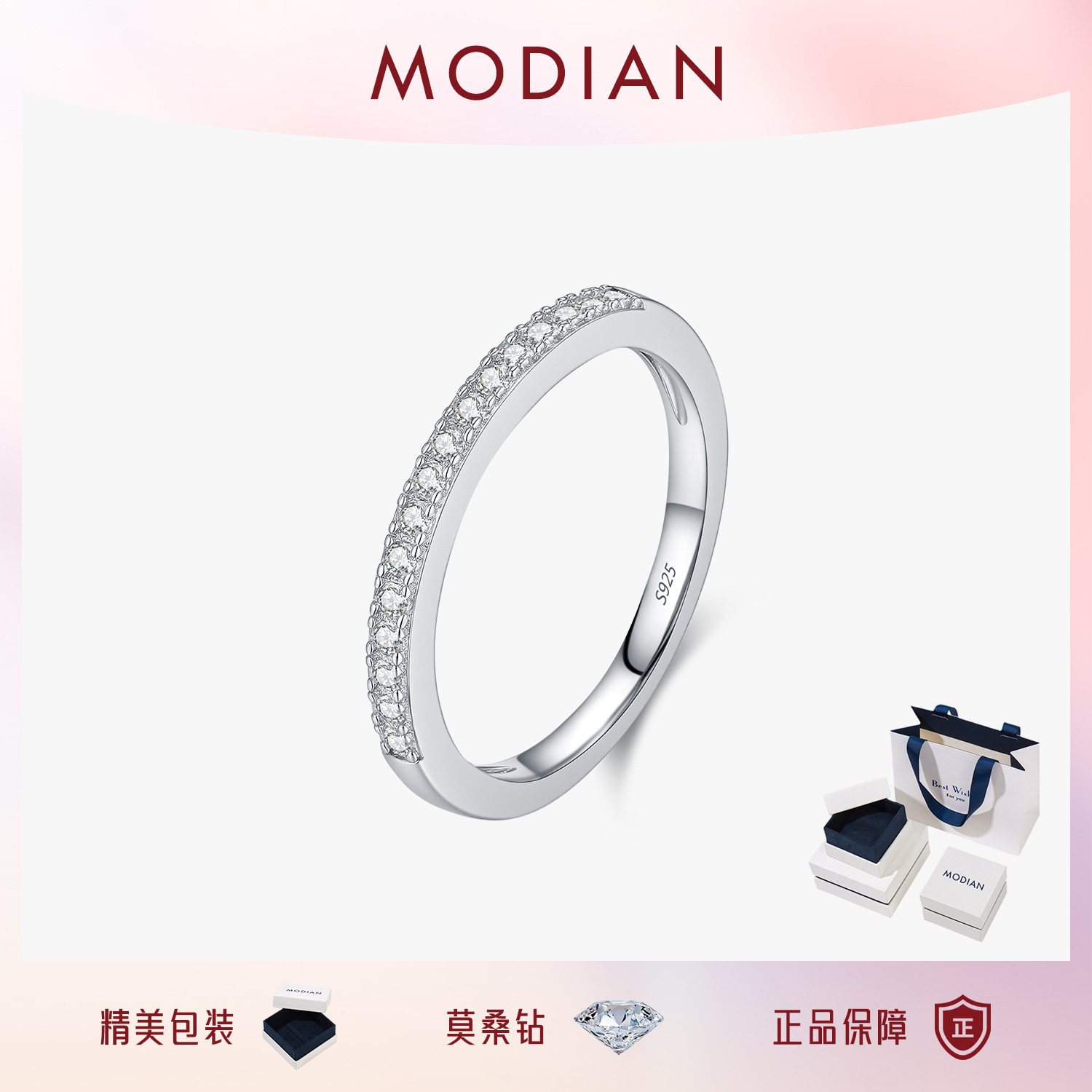 MODIAN摩典VVS1净度莫桑钻戒指女S925纯银轻奢高级感排钻叠戴指环