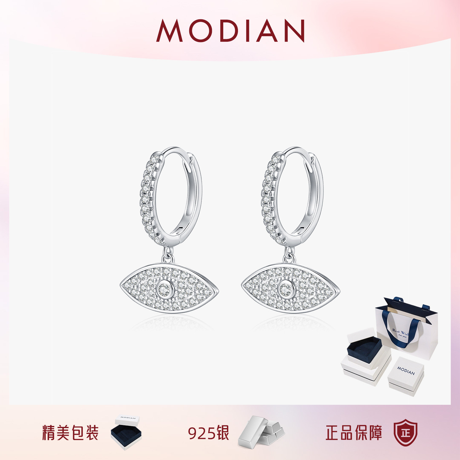 MODIAN摩典S925纯银欧美风轻奢碎钻眼睛耳环女个性气质冷淡风耳圈