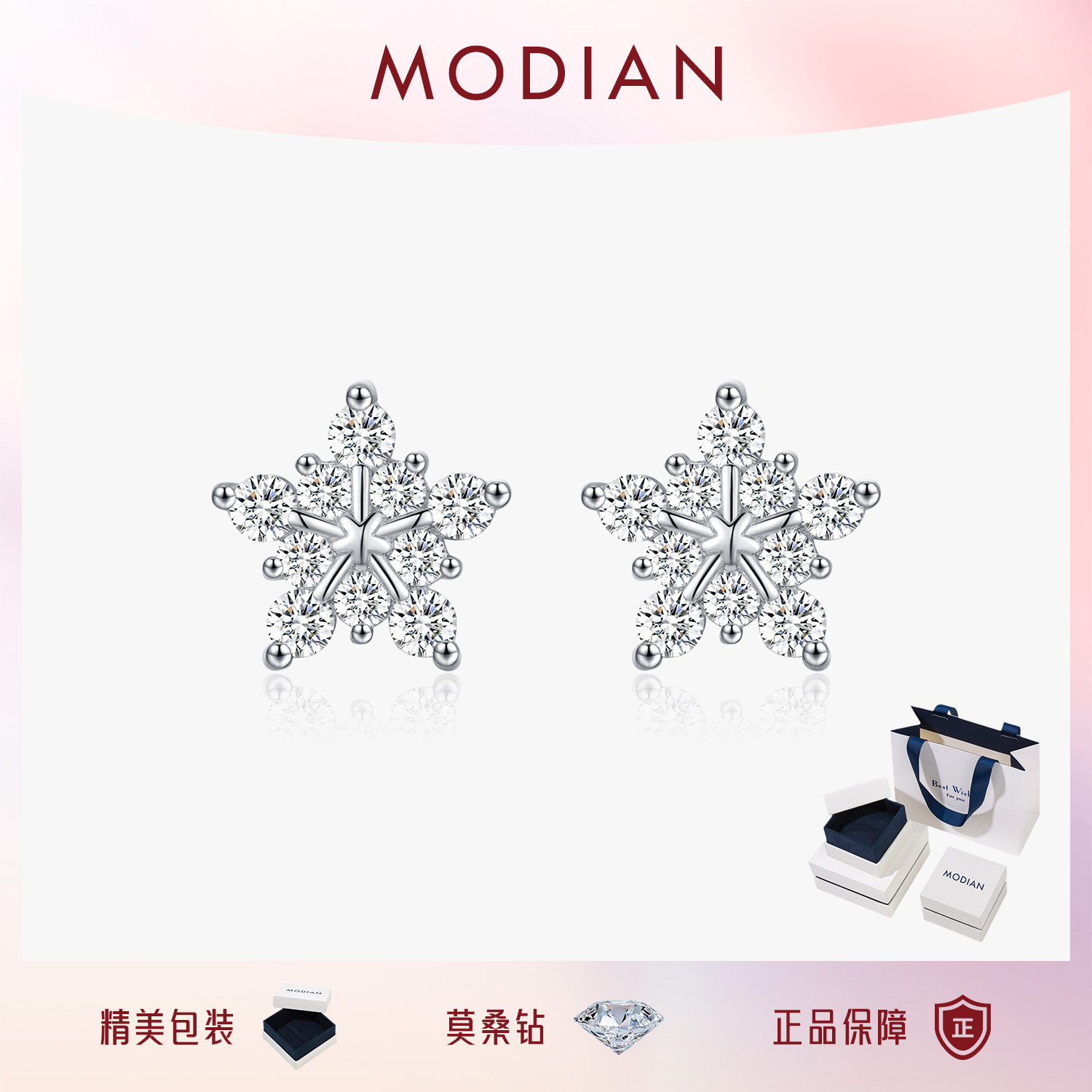 MODIAN摩典莫桑钻S925纯银轻奢闪钻雪花耳钉女甜美百搭少女感耳环