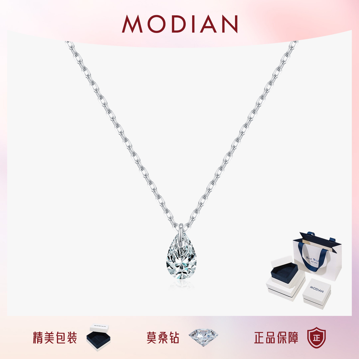 MODIAN摩典30分莫桑钻项链女S925纯银超闪单钻人鱼之泪ins锁骨链