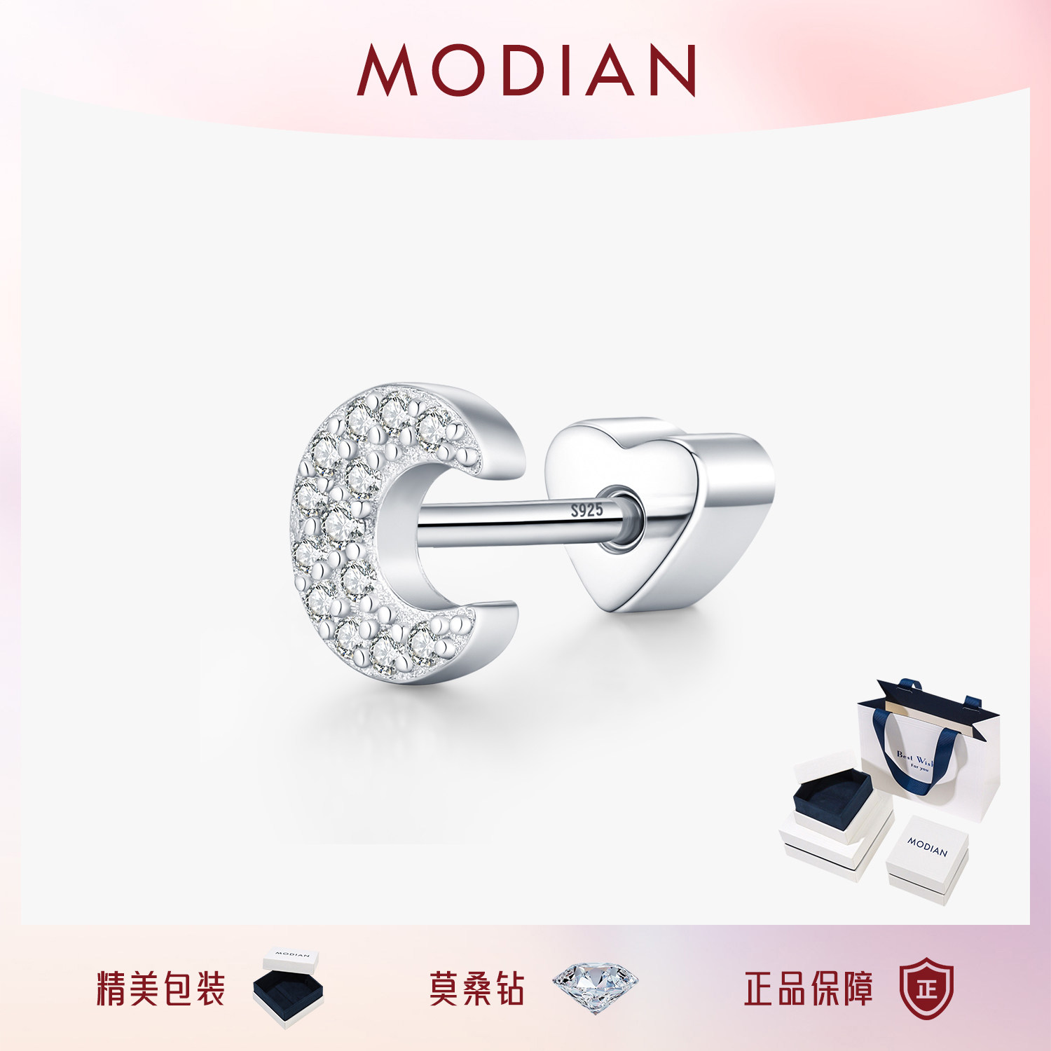 MODIAN摩典莫桑钻S925纯银迷你小月亮耳钉女养耳洞睡觉免摘耳骨钉