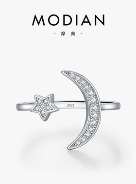 MODIAN摩典S925纯银轻奢碎钻星月戒指女时尚OL开口可调节食指戒