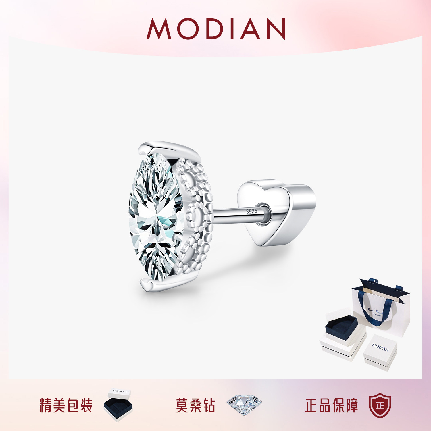 MODIAN摩典50分莫桑钻耳钉S925纯银极简单钻男女同款拧螺丝耳骨钉