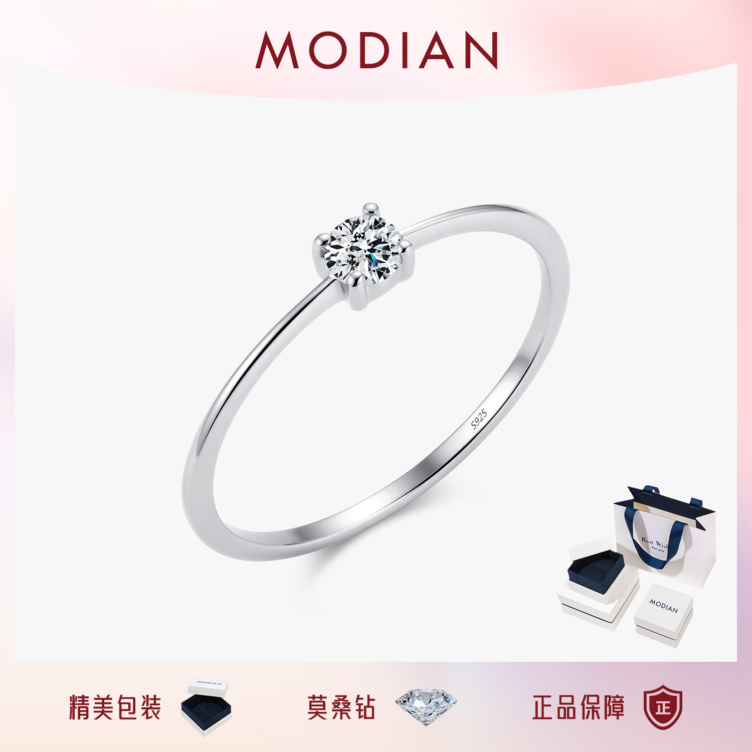 摩典莫桑钻S925纯银单钻素圈戒指
