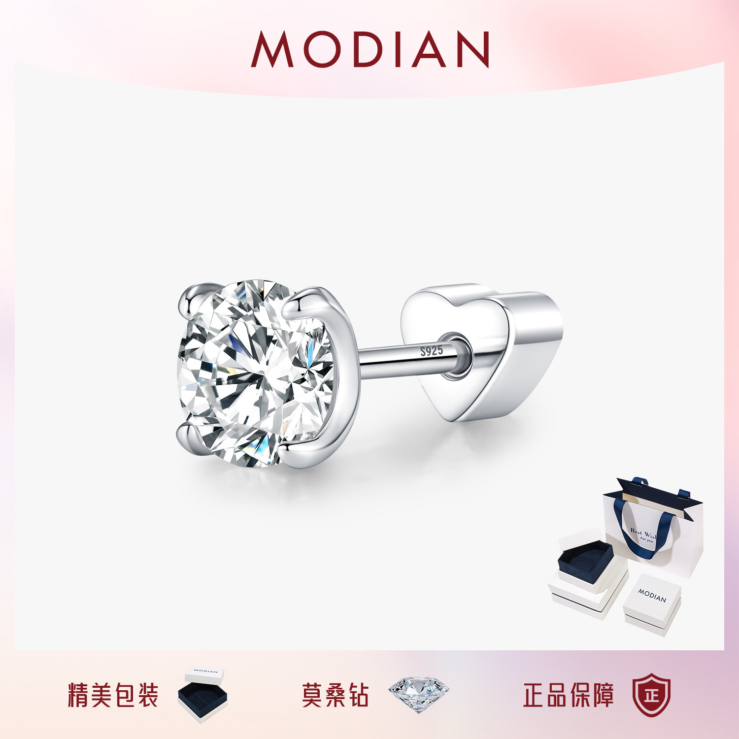 MODIAN摩典50分莫桑钻耳钉S925纯银养耳洞螺丝拧扣男女中性耳骨钉