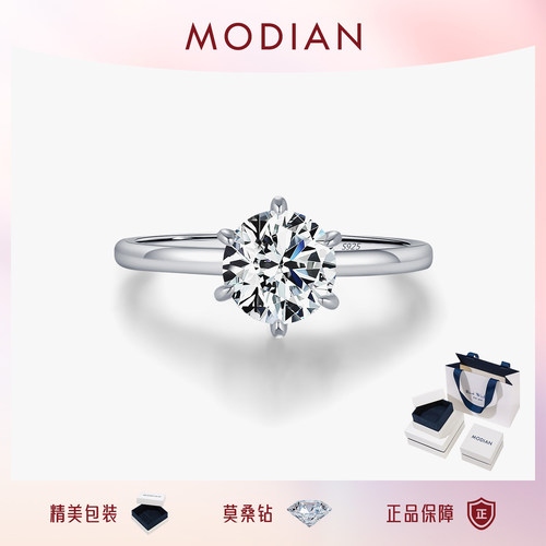 摩典莫桑钻S925纯银戒指节日礼物