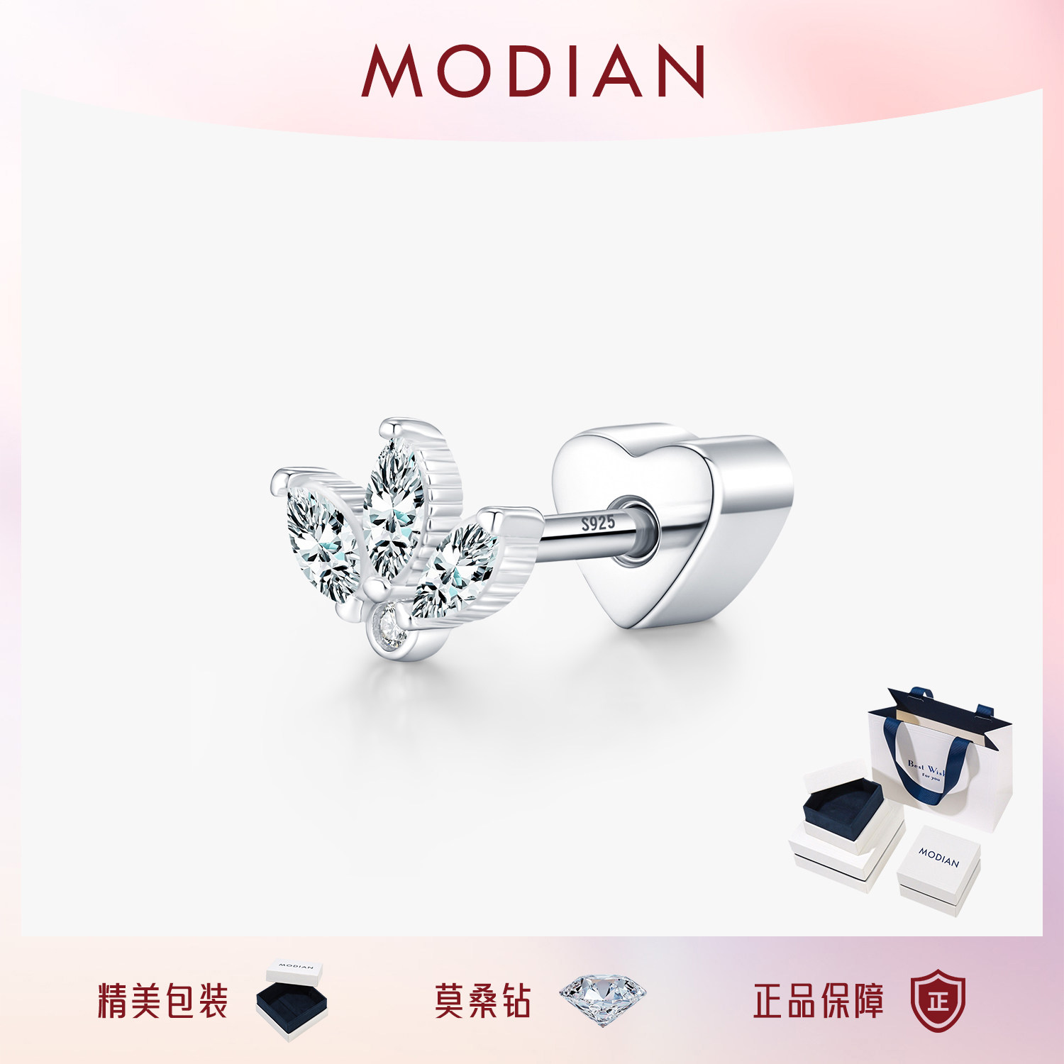 MODIAN摩典莫桑钻S925纯银精致小皇冠耳钉女甜酷风百搭日常耳骨钉