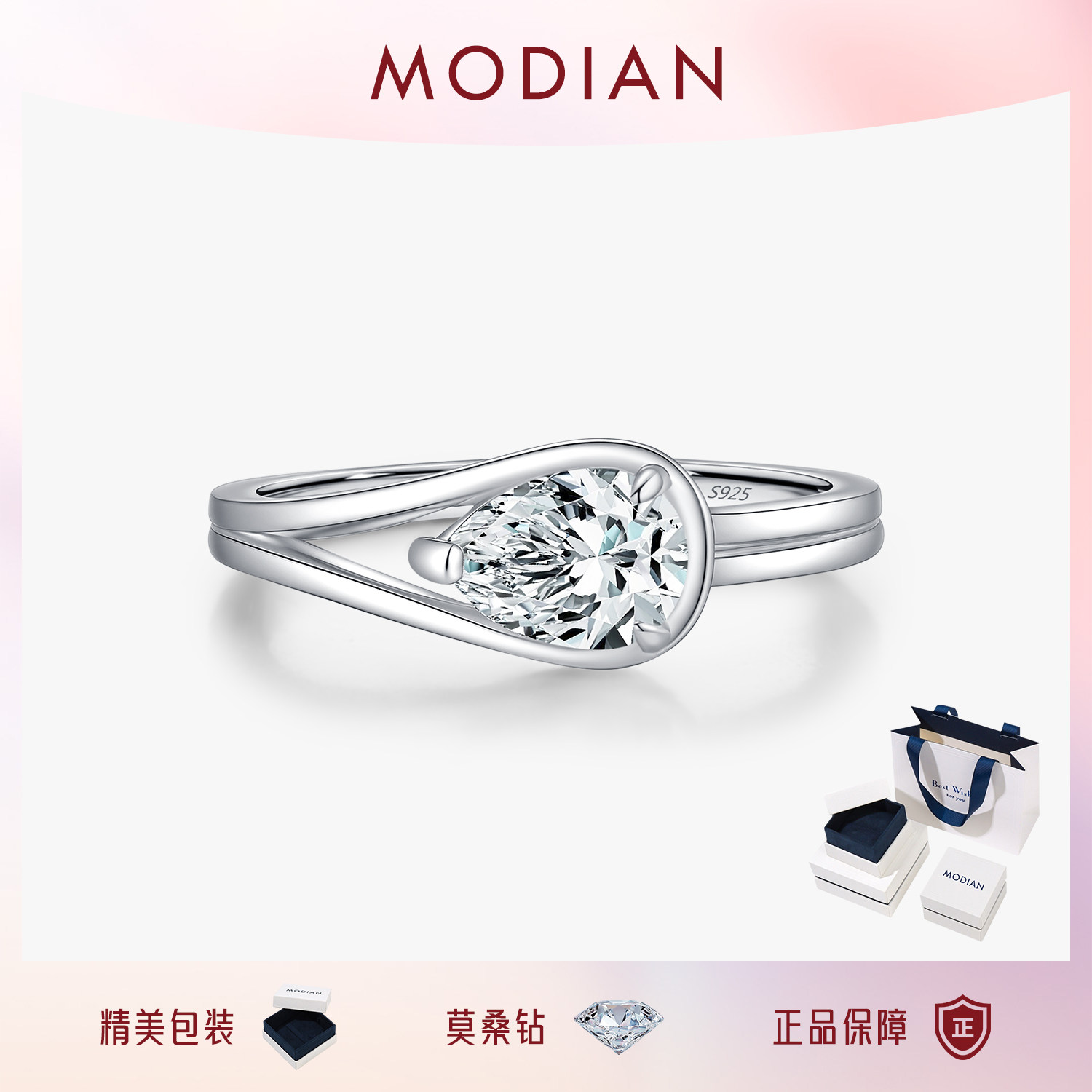 摩典莫桑钻S925银人鱼泪闪钻戒指