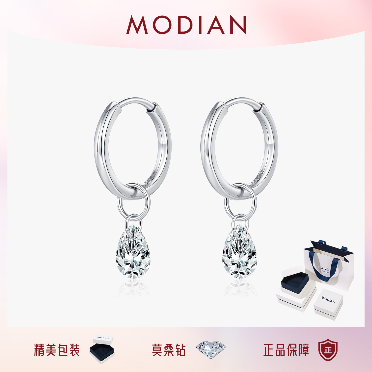 MODIAN摩典80分莫桑钻耳圈女S925纯银轻奢水滴闪钻灵动吊坠耳环
