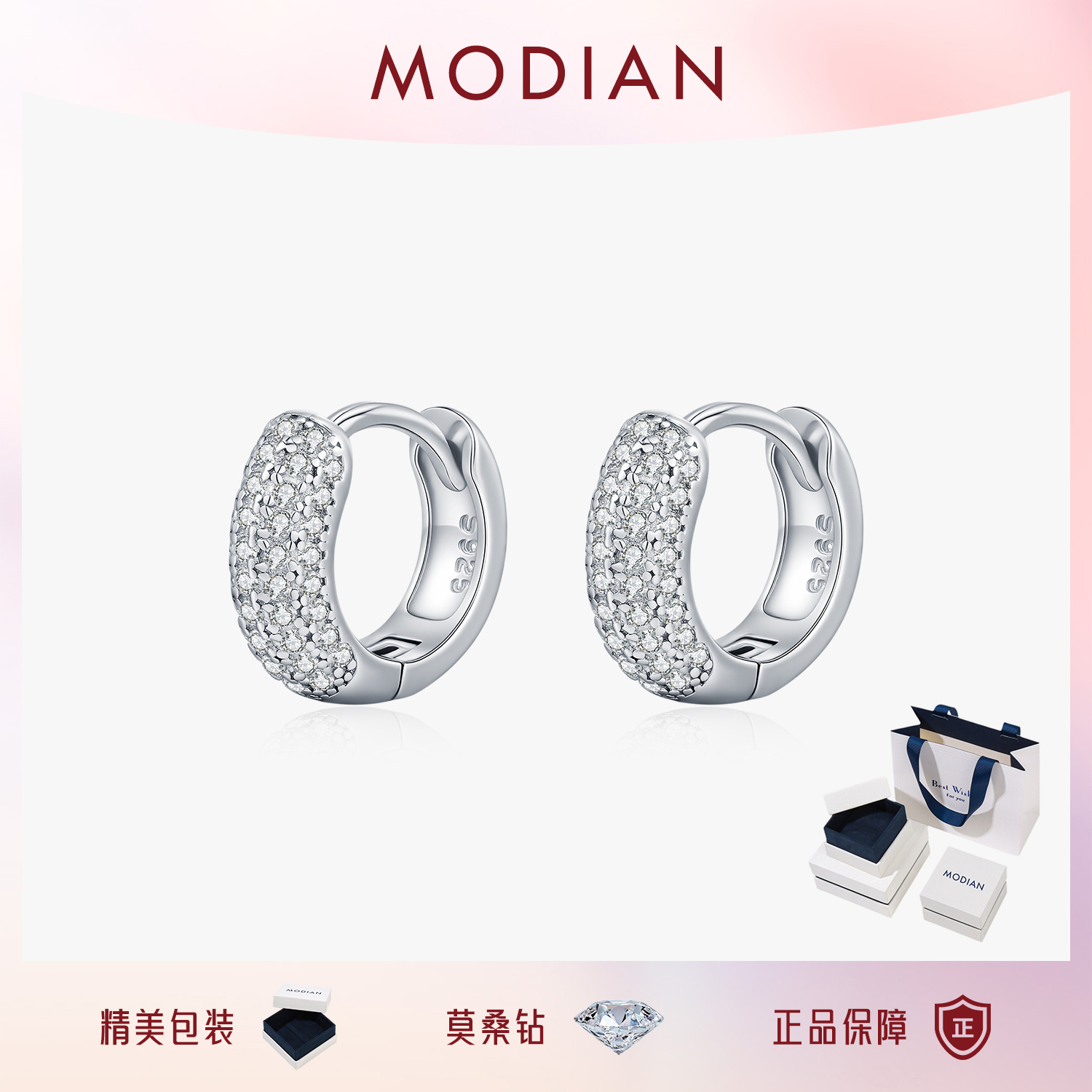 摩典莫桑钻S925纯银璀璨排钻耳圈