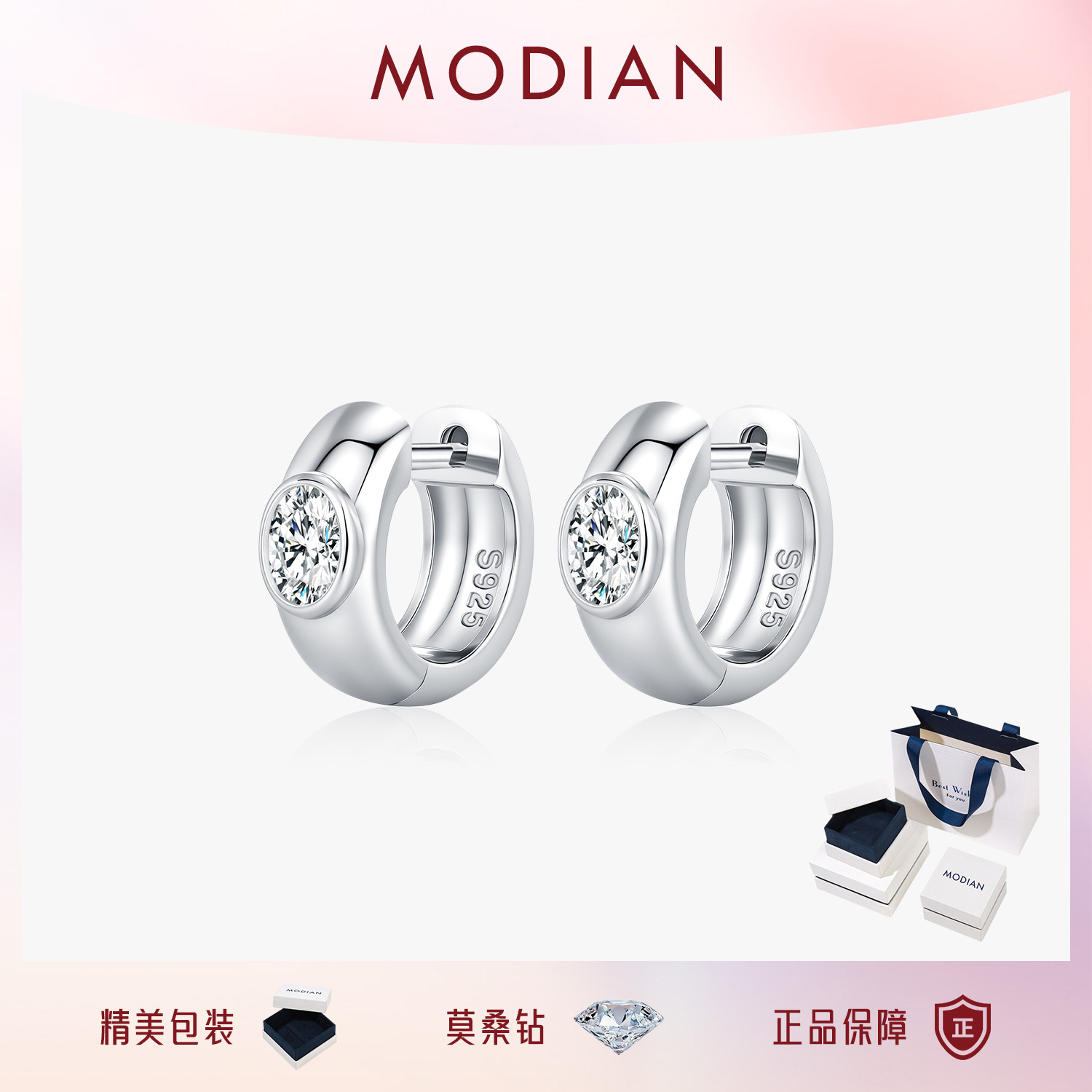摩典莫桑钻S925纯银闪钻中性耳圈