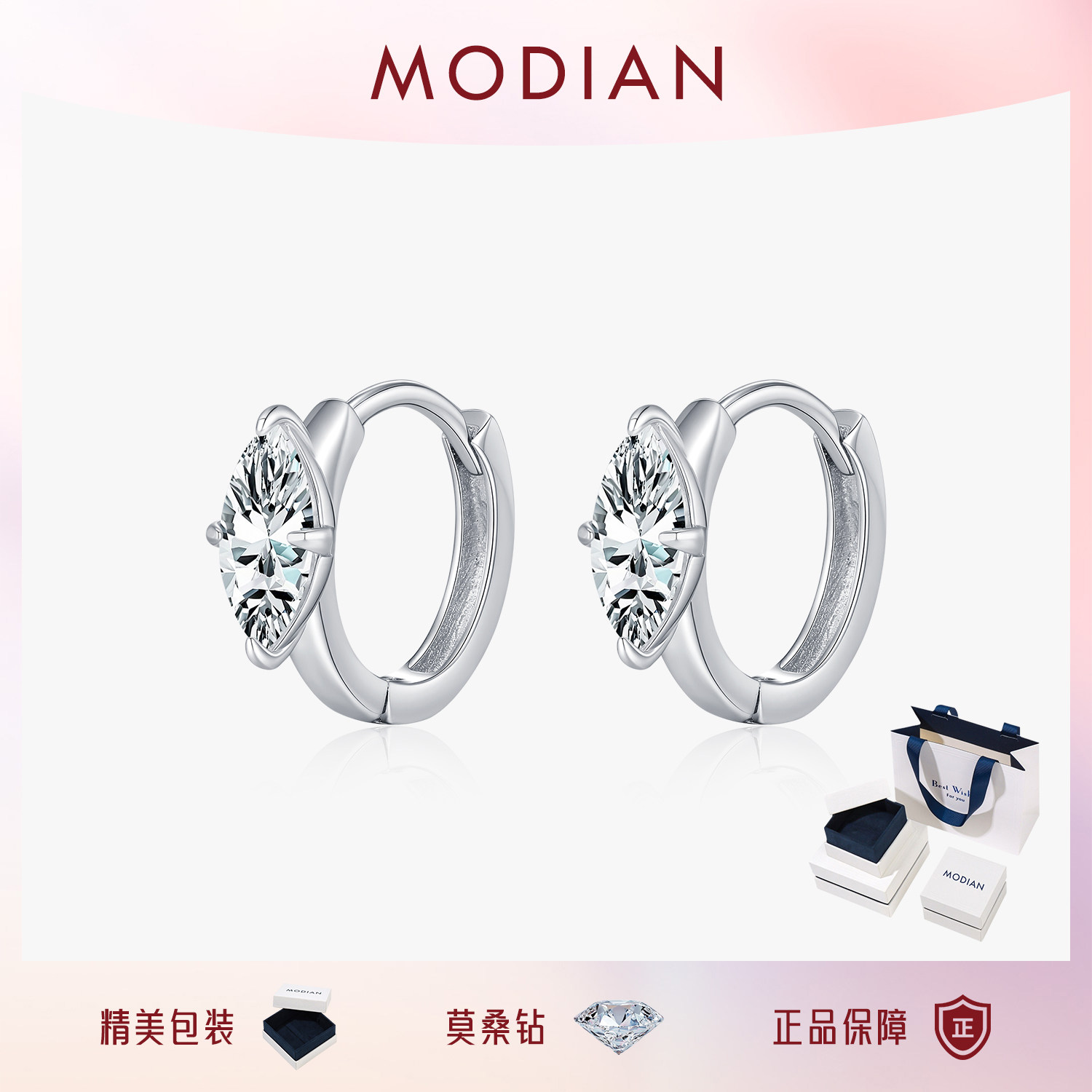 MODIAN摩典50分莫桑钻S925纯银精致马眼闪钻耳圈女高级感气质耳环