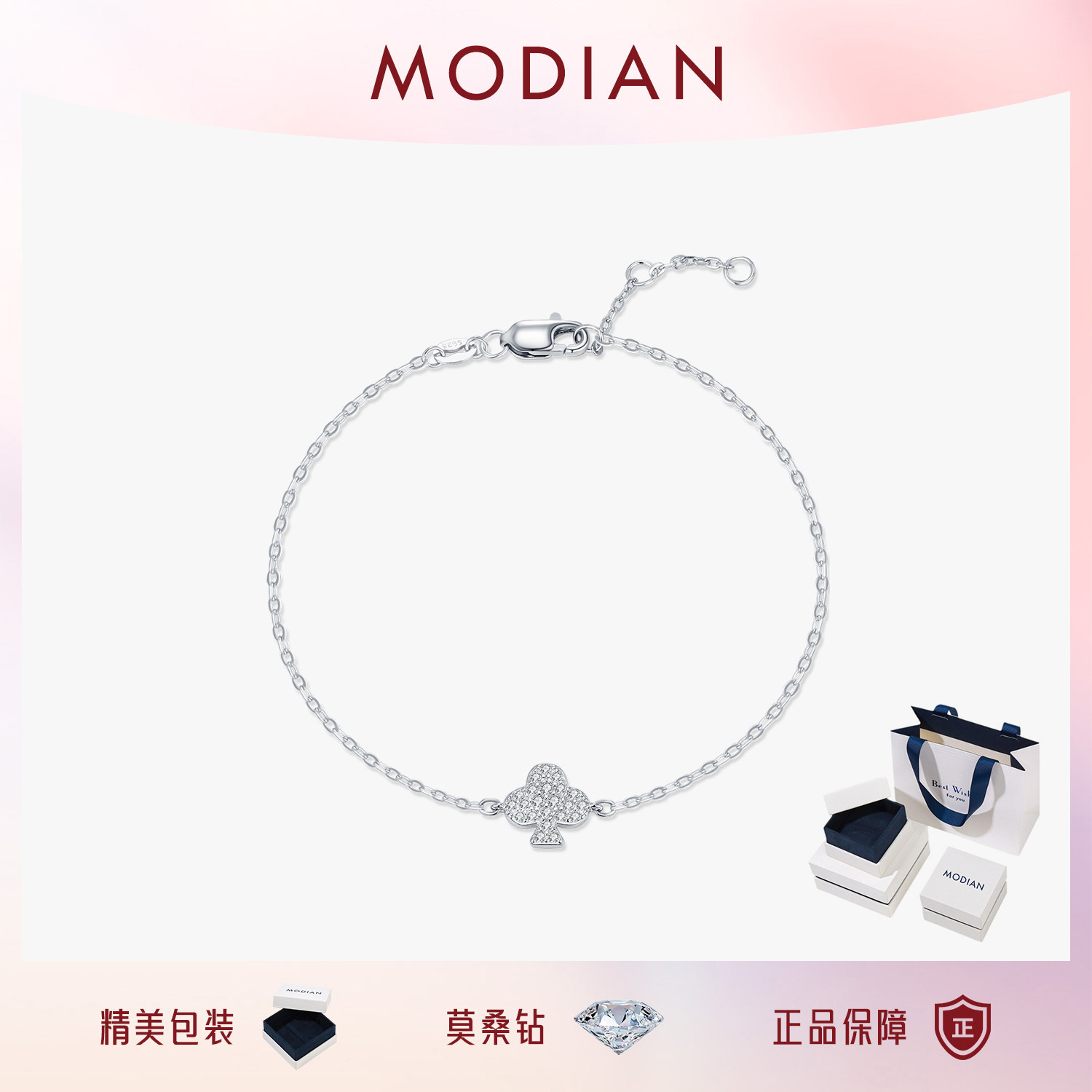 MODIAN摩典莫桑钻手链女S925纯银小众设计轻奢碎钻梅花甜酷风手饰